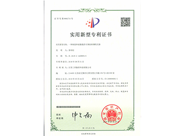 一種剛度和屈服載荷可調(diào)的軟鋼阻尼器”