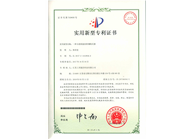 一種小震耗能的軟鋼阻尼器26042”