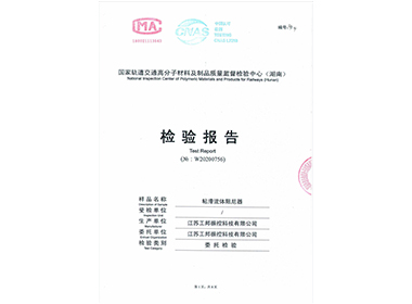 軌道交通檢測-80噸阻尼器”