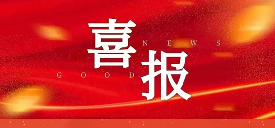 江蘇工邦榮獲成長(zhǎng)型創(chuàng)新型企業(yè)！